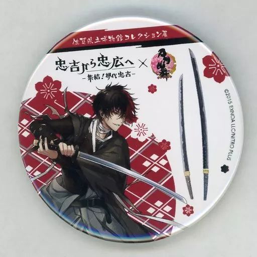中古】バッジ・ピンズ 肥前忠広(構え) 缶バッチ51mm 「刀剣乱舞-ONLINE