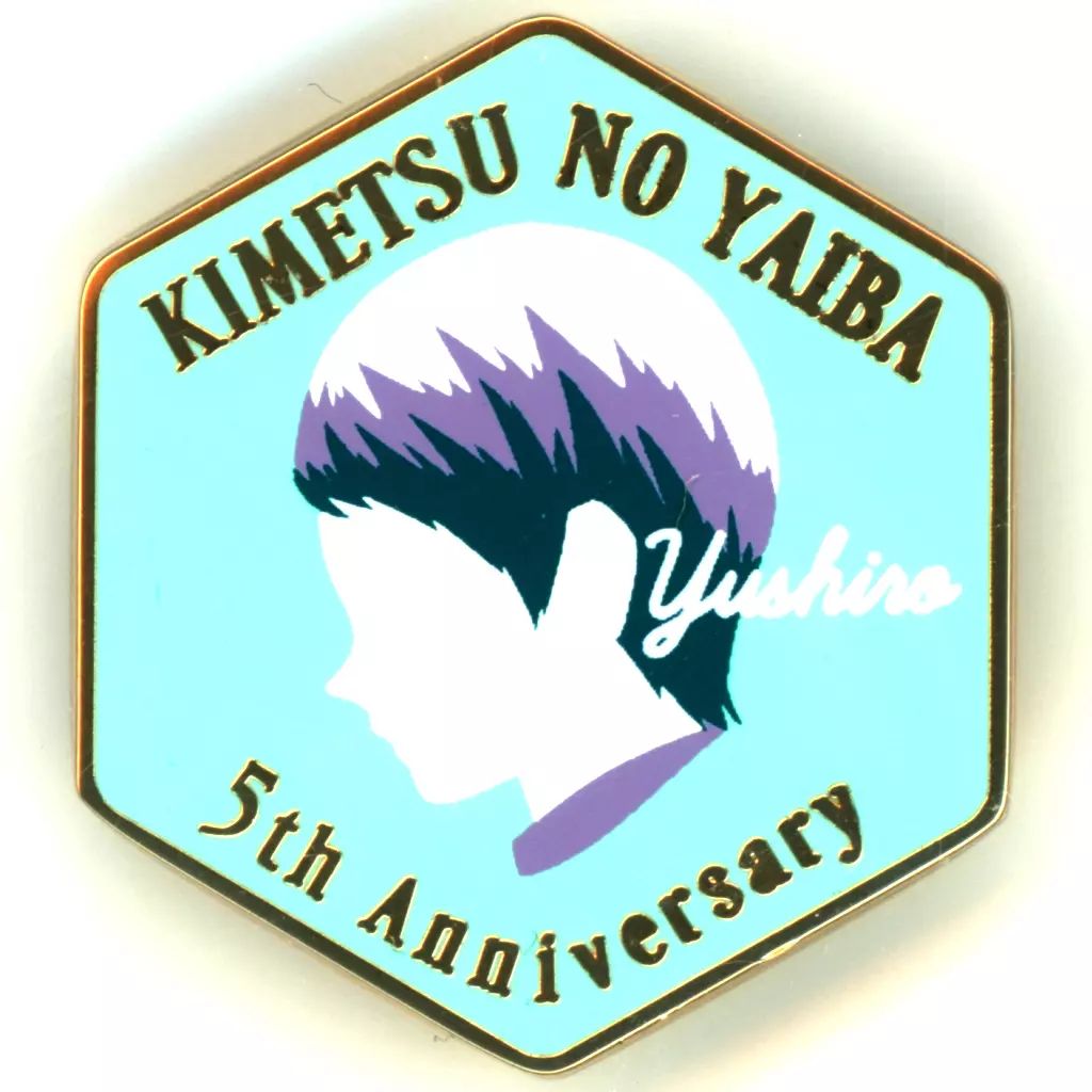 中古】バッジ・ビンズ 愈史郎 「鬼滅の刃 アニメ伍周年記念祭～後夜祭