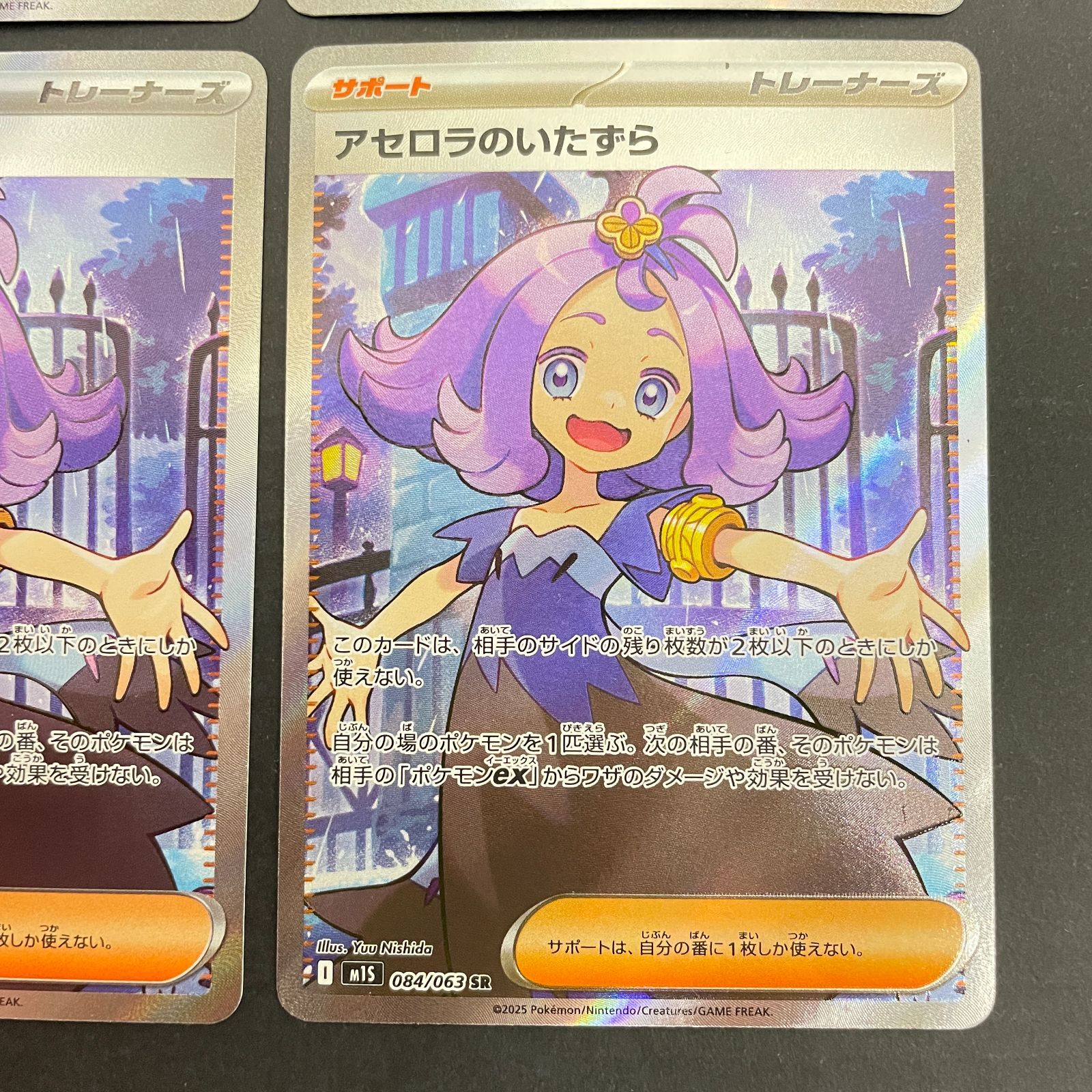 アセロラのいたずら SR ポケモンカードゲーム 4枚セット 三沢店56-6