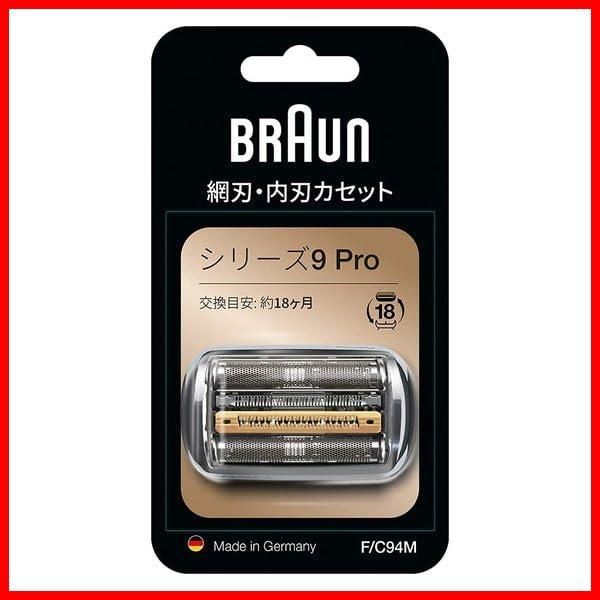 数量 替え刃 シェーバー シリーズ9 Pro ブラウン F|C 94 M