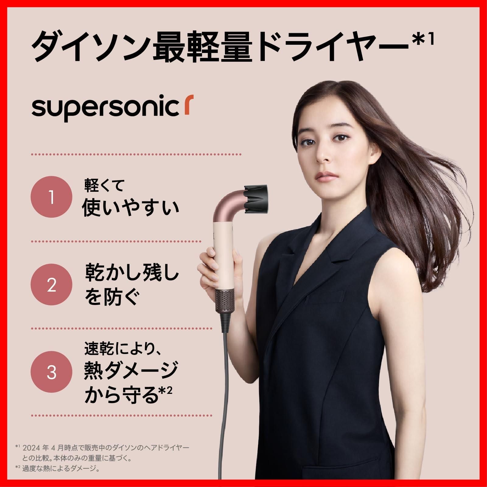 rヘアドライヤー