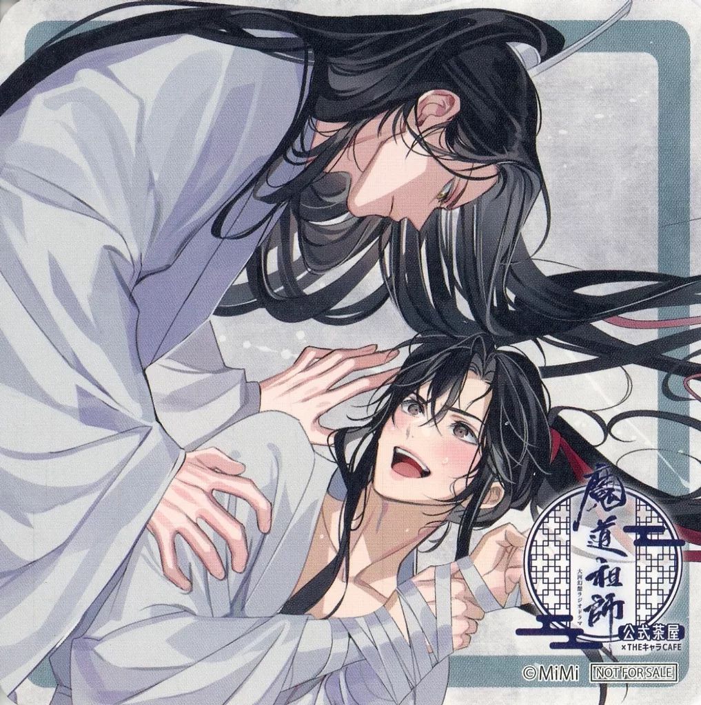 中古】コースター 魏無羨＆藍忘機(押し倒し/白服) コースター