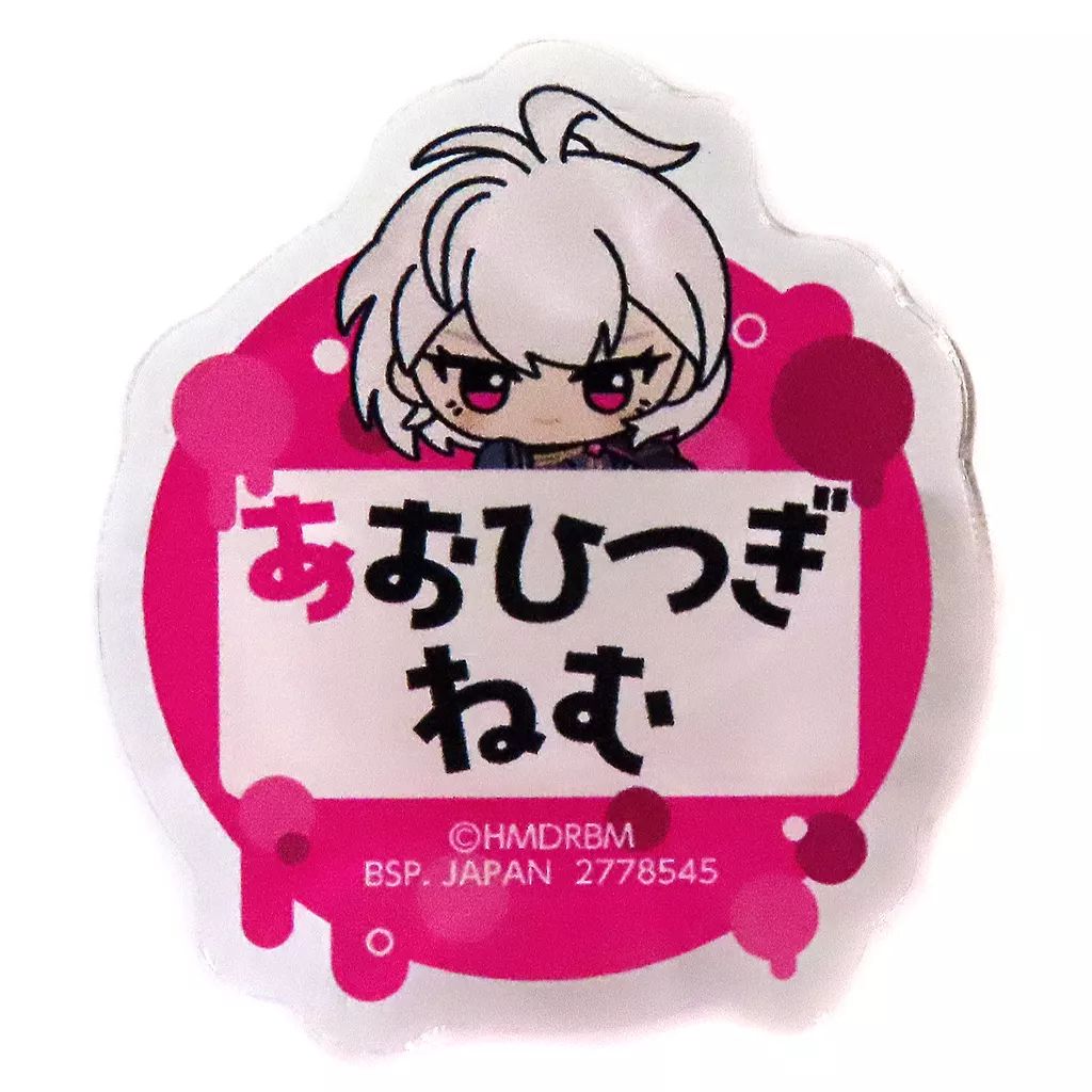 中古】バッジ・ピンズ 碧棺合歓 ちびぐるみポーズ!おなまえアクリル