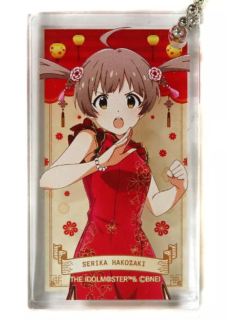 中古】キーホルダー 箱崎星梨花 「アイドルマスター ミリオンライブ