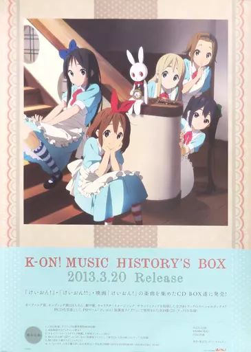 K-ON!MUSIC HISTORY'S BOX 特典:ポスター付き K-ON! MUSIC HISTORY'S BOX Anime Music 12 CD picture book booklet