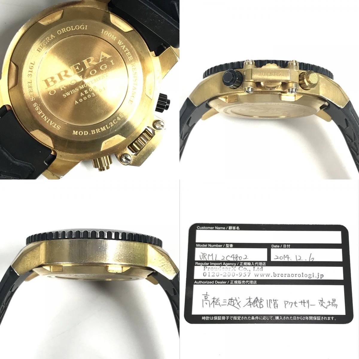 BRERA OROLOGI ブレラオロロジ 腕時計 ロゴ BRML2C48 ラバー ブラック 