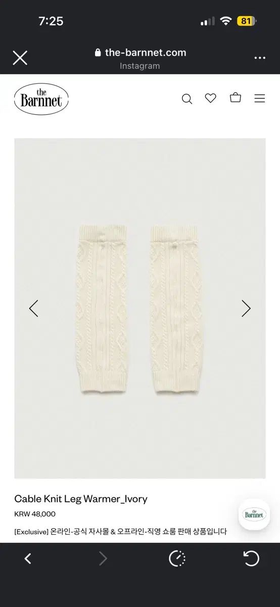 ザ バーネット アイボリー ケーブル ニット レッグウォーマー アウトドア風 ソックス 