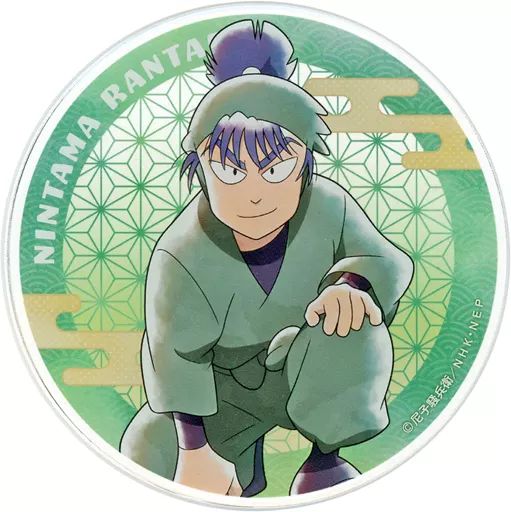 中古】コースター 食満留三郎 アクリルコースター 「忍たま乱太郎商店