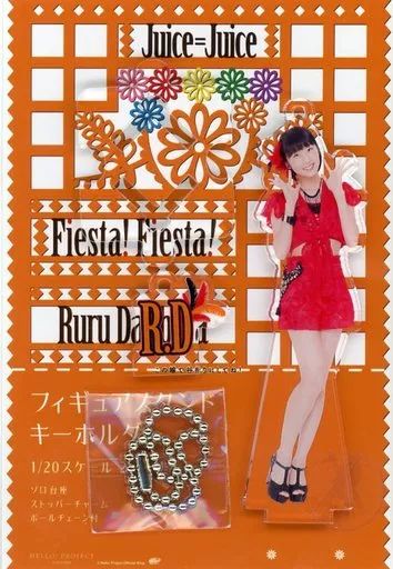 段原瑠々　Juice=Juice FSK アクリルスタンドキーホルダー 段原瑠々 Juice=Juice FSK アクリルスタンドキーホルダー イベント
