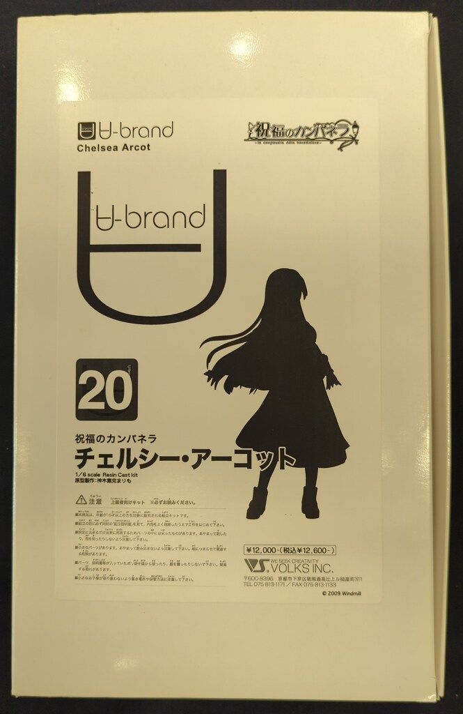 ボークス|VOLKS ∀-brand|1|6スケールレジンキャストキット 原型 神木素完まりも チェルシー アーコット