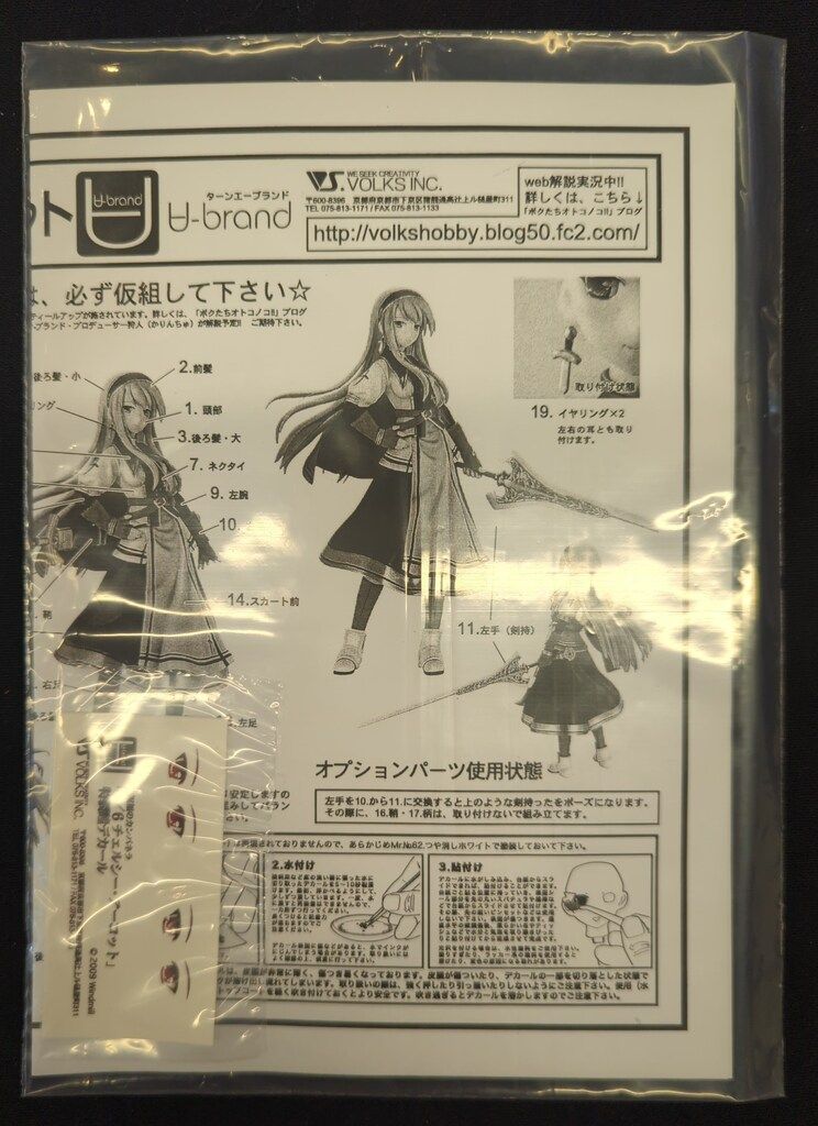 ボークス|VOLKS ∀-brand|1|6スケールレジンキャストキット 原型 神木素完まりも チェルシー アーコット