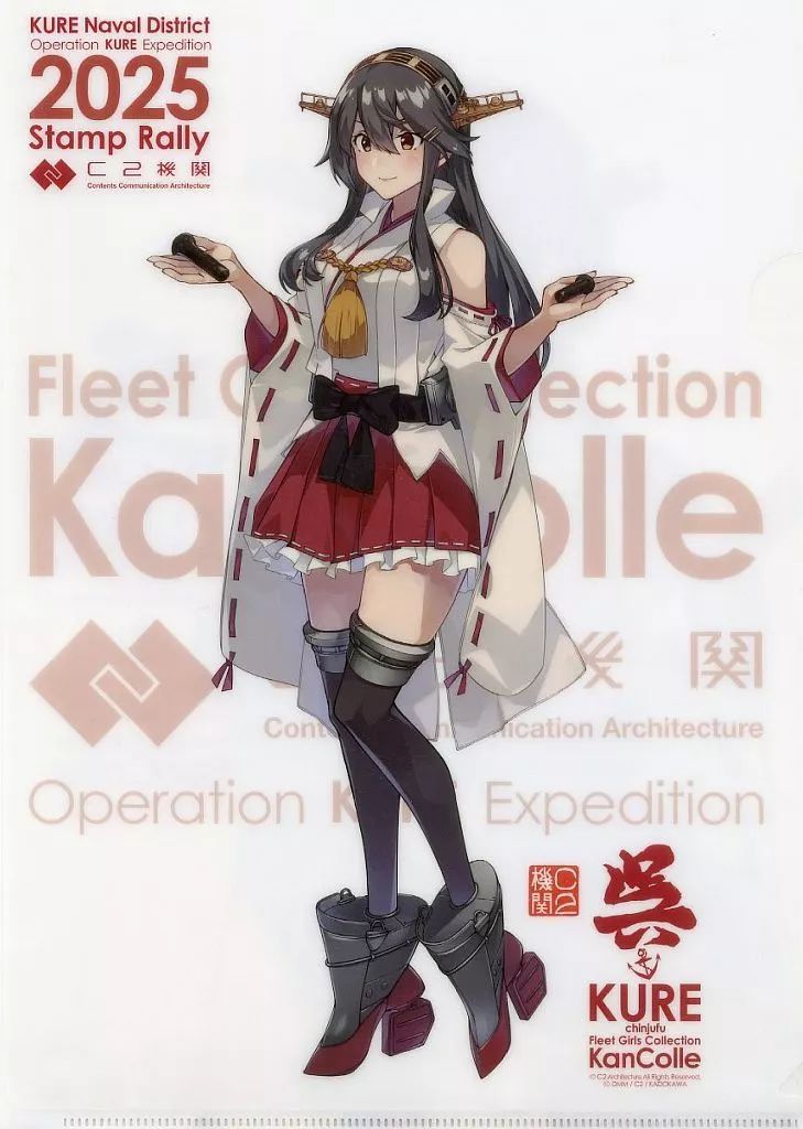 中古】クリアファイル 榛名 A4クリアファイル 「艦隊これくしょん～艦