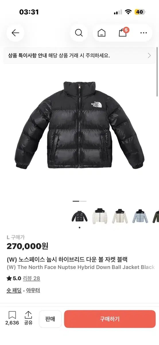 THE NORTH FACE ザノースフェイス ヌプシ ハイブリッド ダウン ボール ジャケット