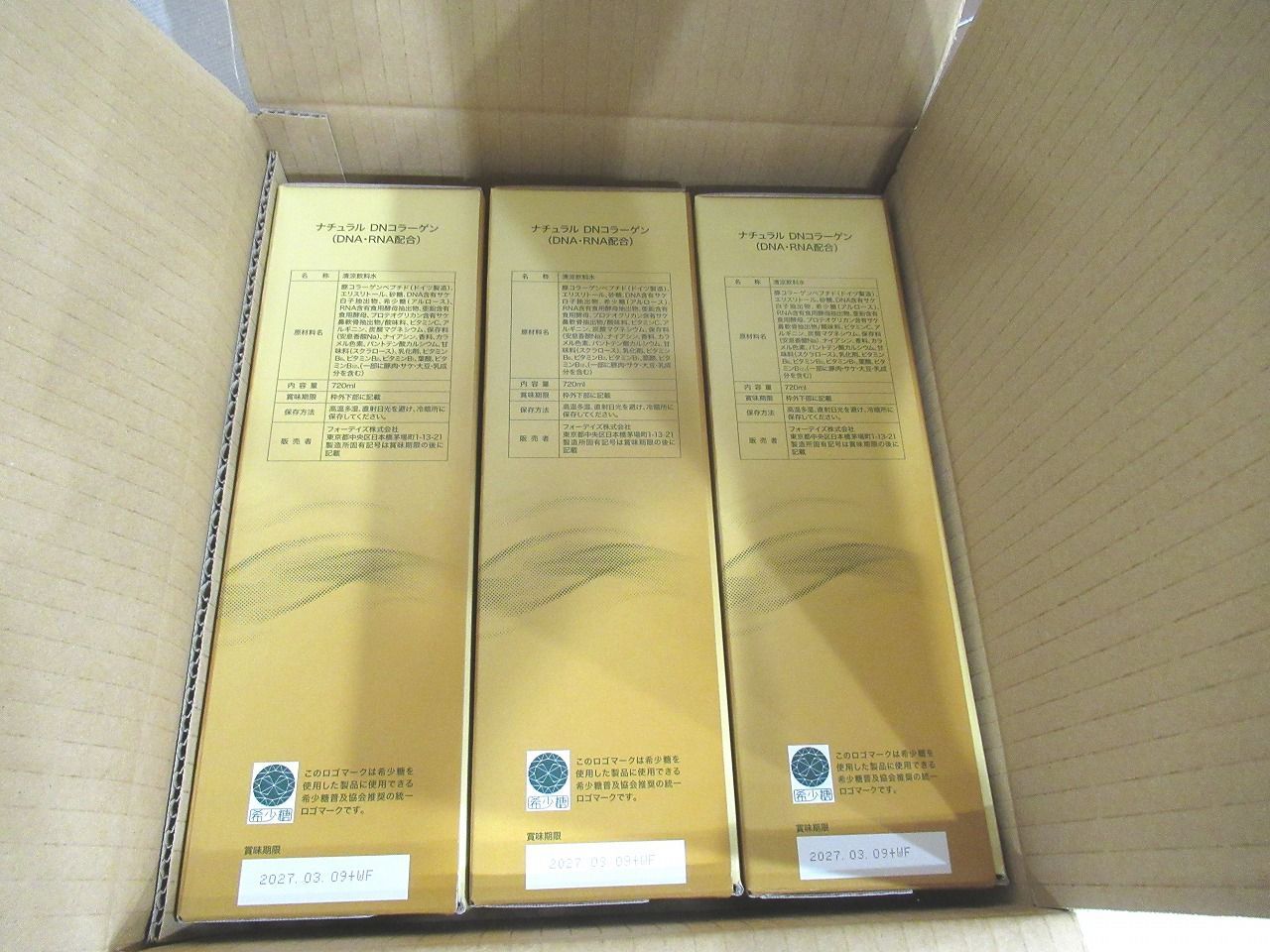 720ml×3本セット☆フォーデイズ 核酸ドリンク ナチュラルDN