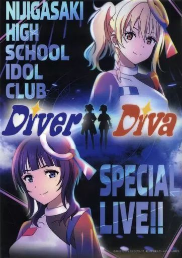 中古】ポスター [単品] DiverDivaクリアポスター 「ラブライブ!虹ヶ咲