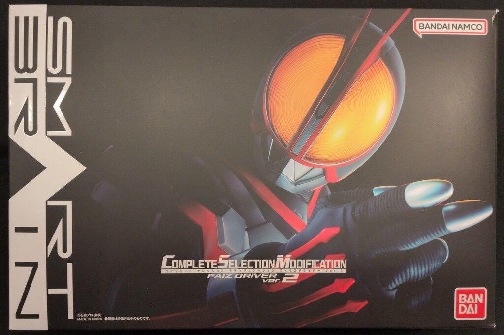 バンダイナムコ コンプリートセレクションモディフィケ ション 仮面ライダーファイズ ファイズドライバーver 2 51 3