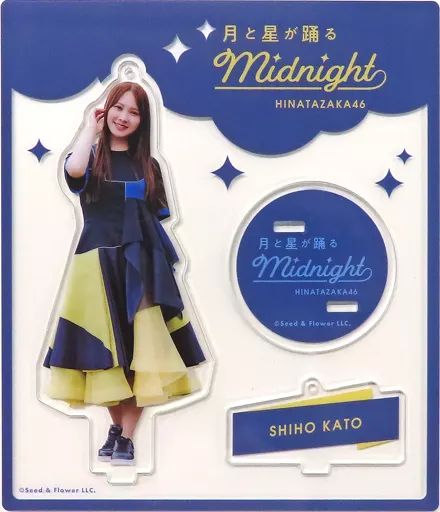 中古】雑貨 加藤史帆(日向坂46) アクリルスタンドキーホルダー(月と星