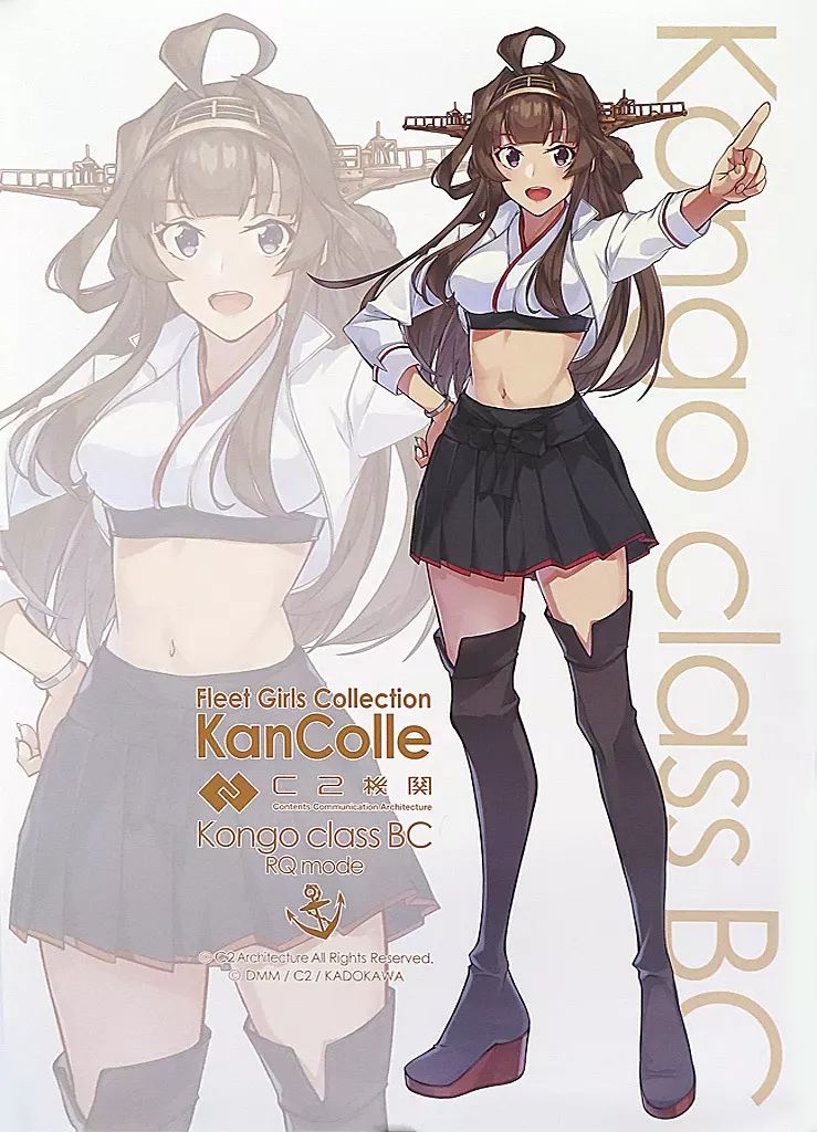 中古】ポスター 公式艦娘B2ポスター 金剛 Kongo class RQ mode 「艦隊