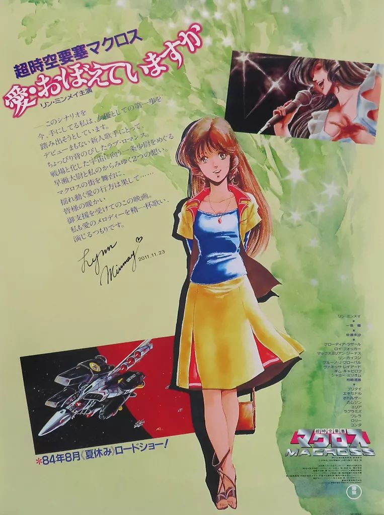 中古】ポスター 宣伝用 復刻デザインB3ポスター リン・ミンメイ 「Blu