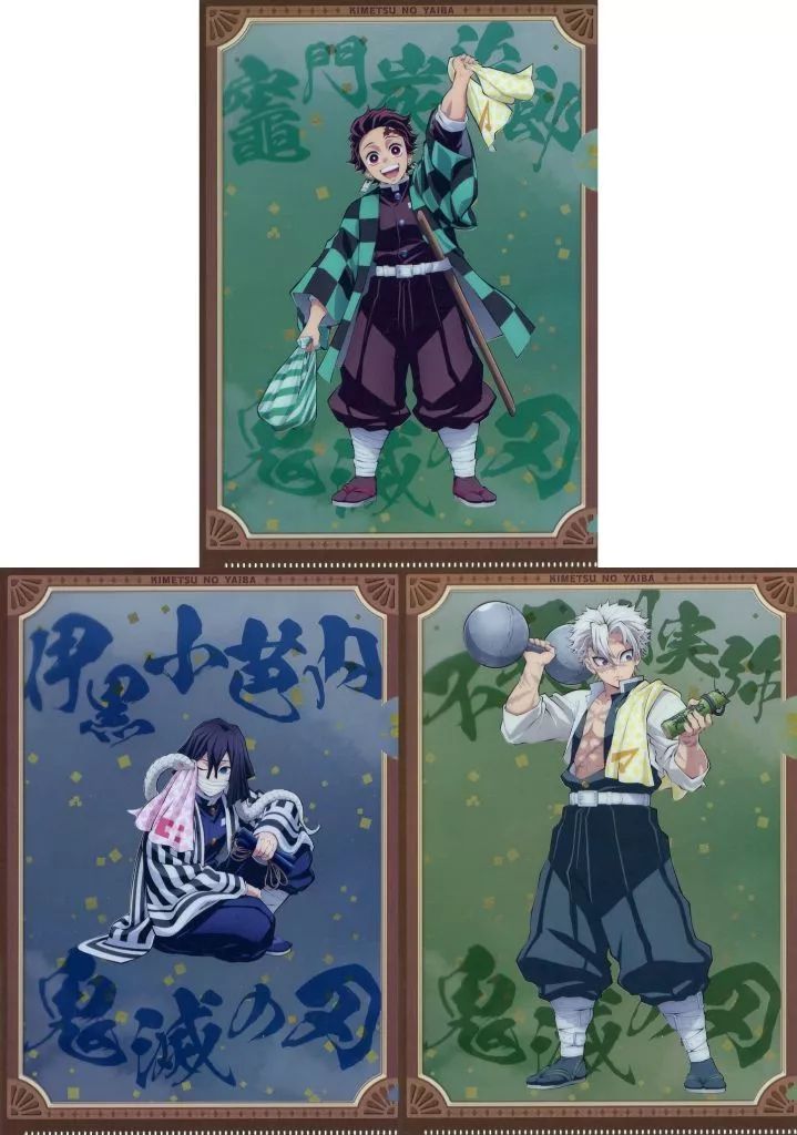 5AA4 未開封 フィルム付き february6豪華 BOX セット 中古】クリアファイル 全3種セット A5クリアファイル 「鬼滅の刃