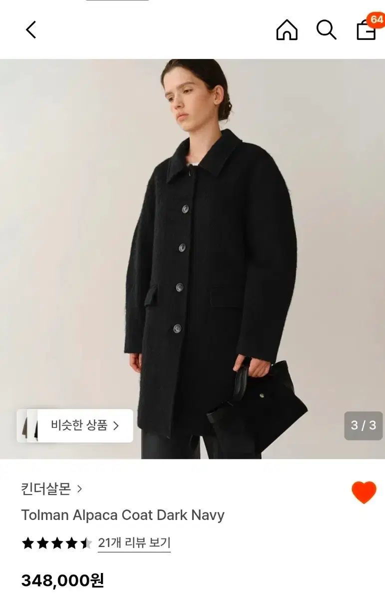 トルマン アルパカ コート ダークネイビー