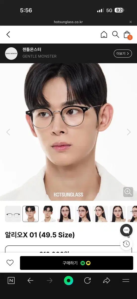 GENTLE MONSTER アリオX 01