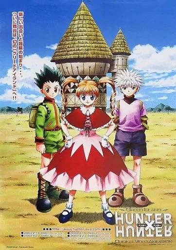 ハンター×ハンター ゴンとキルア A3ポスター ハンター×ハンター ゴンとキルア A3ポスター ハンター×ハンター ゴンと