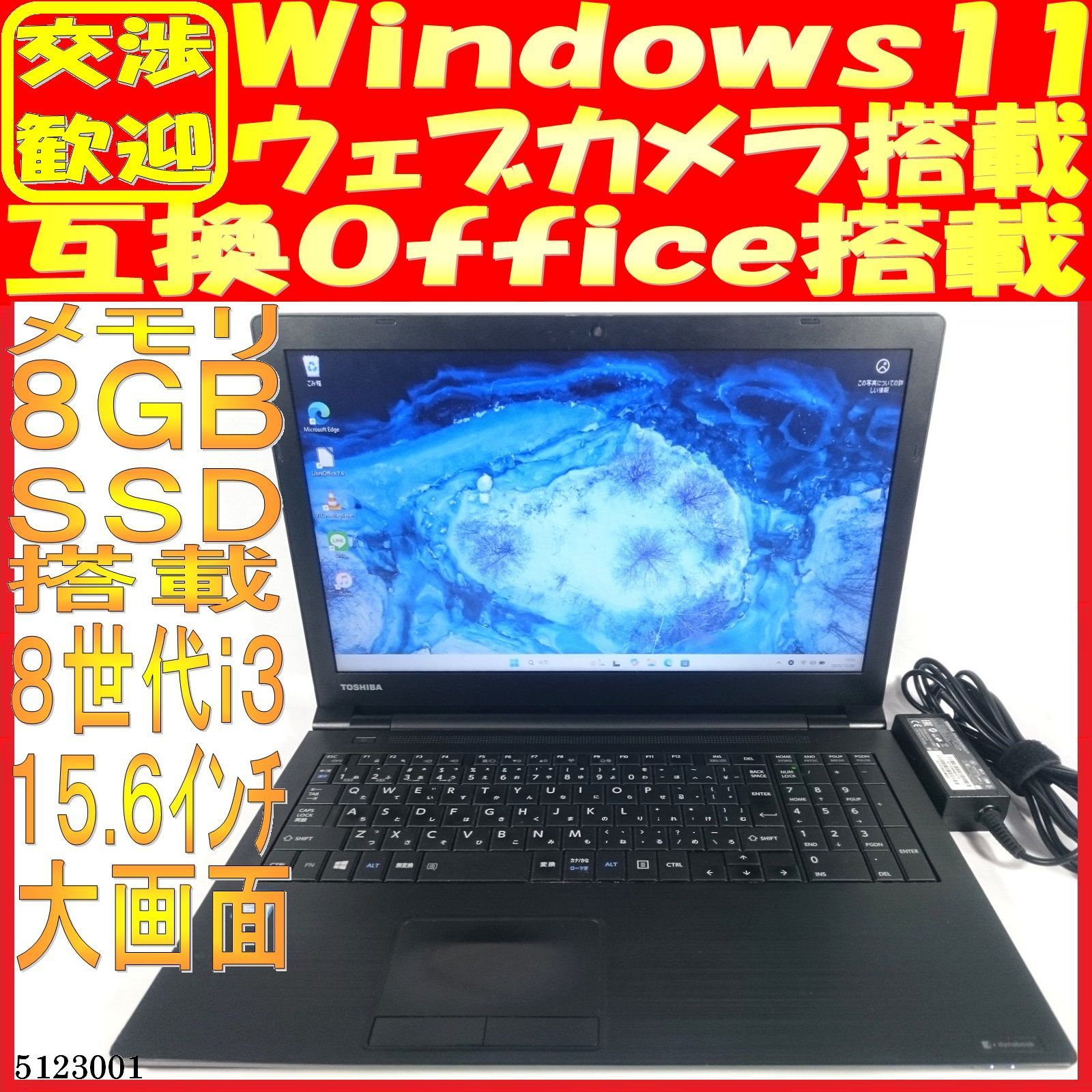 SSD256GB ノートパソコン本体dynabook AZ35/GB 大画面 - メルカリ