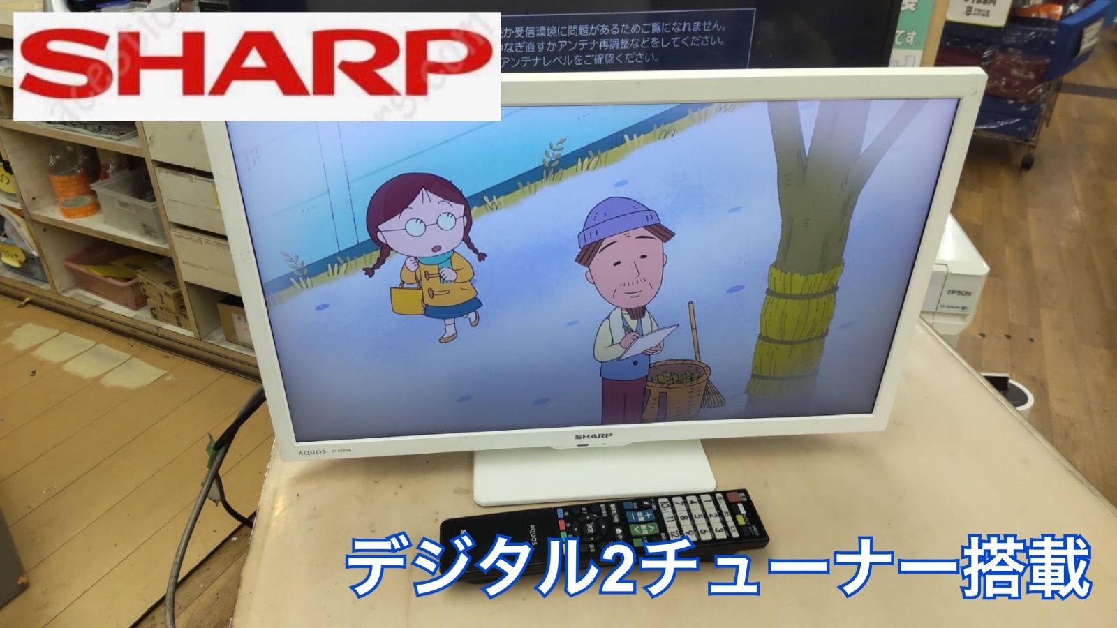 S 115 シャープ 22 V型 液晶 テレビ AQUOS 2 T-C DE フルハイビジョン 外付けHDD裏番組録画対応