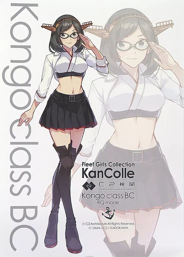 中古】ポスター 公式艦娘B2ポスター 霧島 Kongo class RQ mode 「艦隊