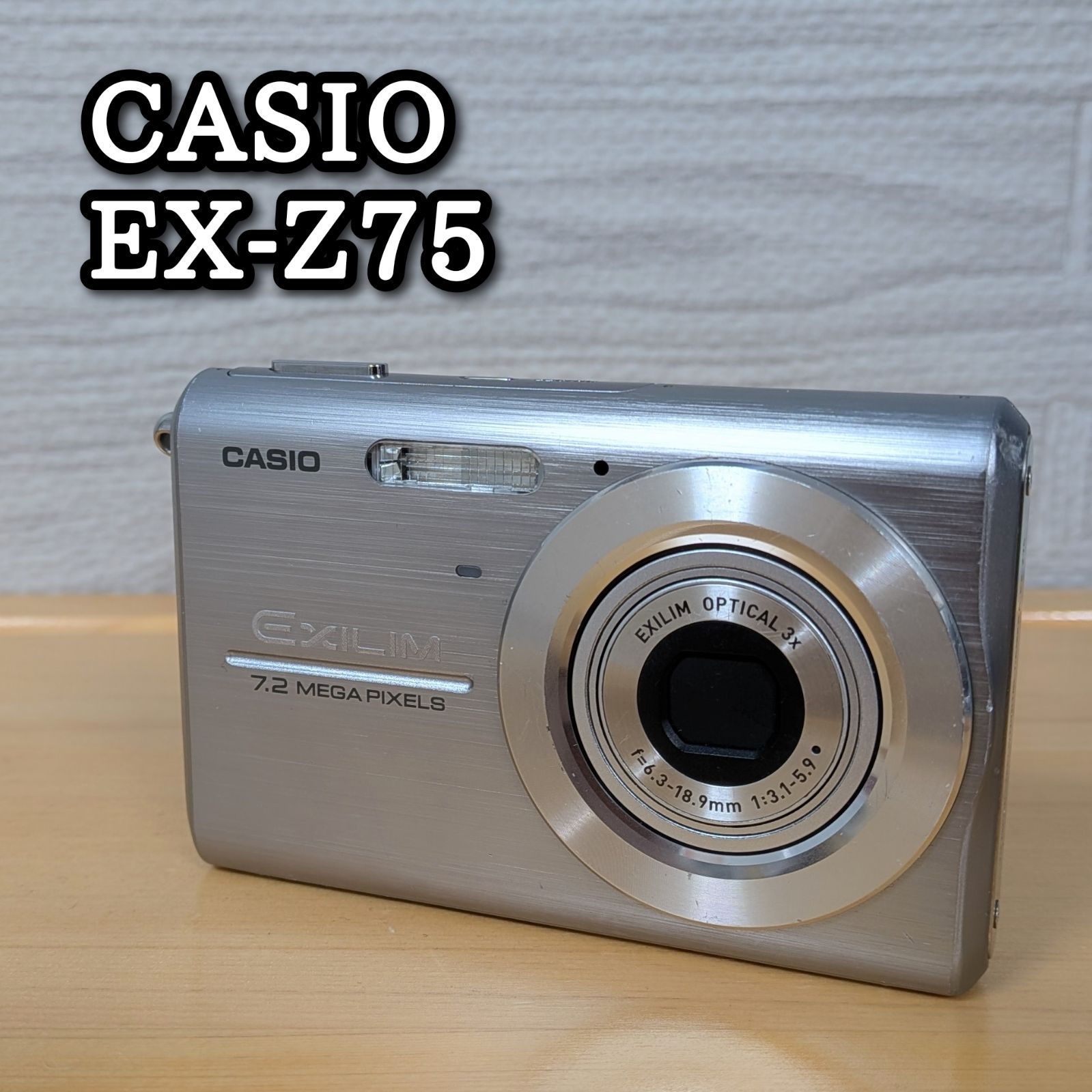 カシオ CASIO エクシリム EXILIM EX-Z75 シルバー デジタルカメラ