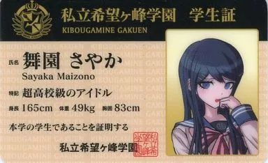 中古】キャラカード(キャラクター) 02.舞園さやか 学生証カード