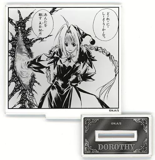 メルヘヴン オンラインくじ ドロシー アクリルパネル 中古】アクリル