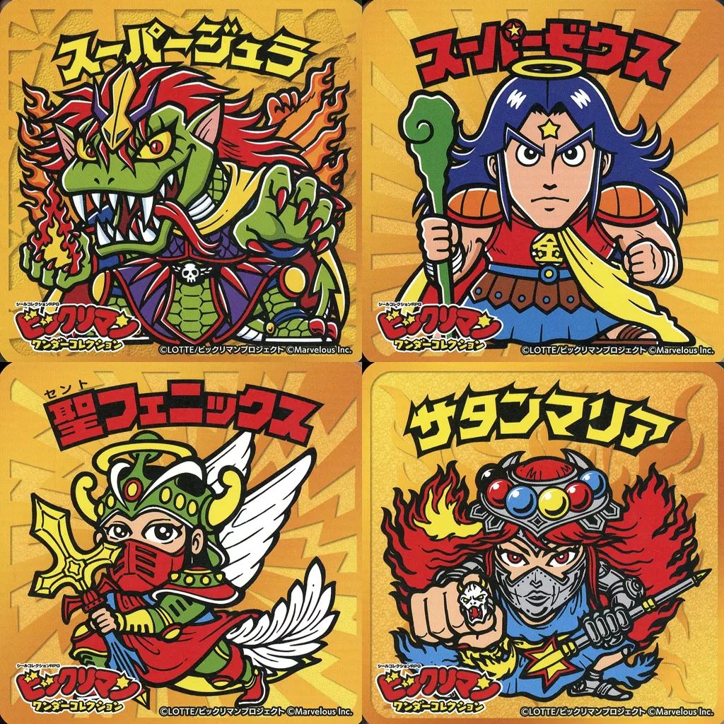 中古】コースター 集合 オリジナルコースター4種セット 「ビックリマン