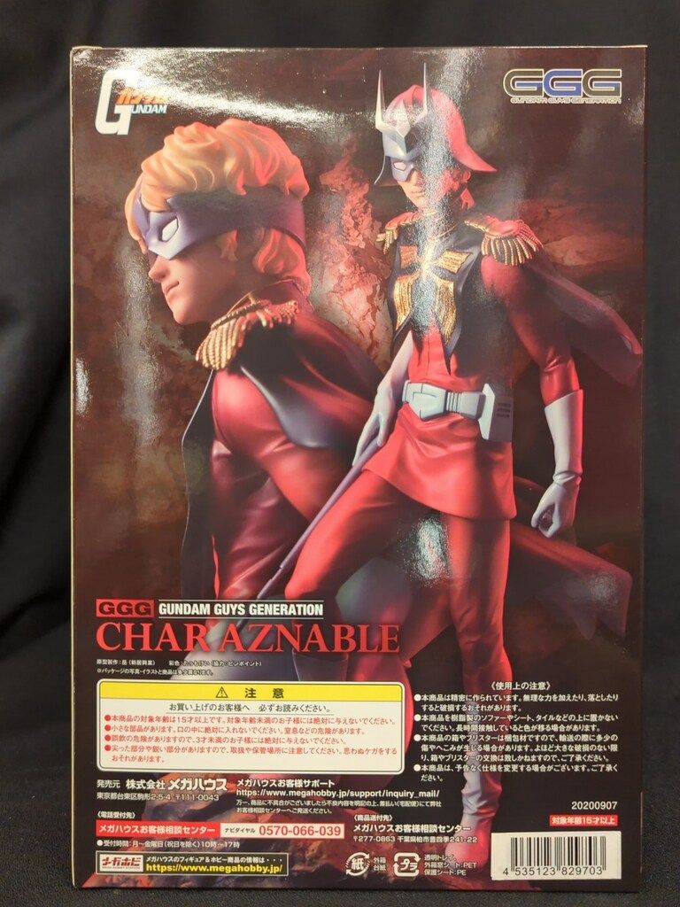 メガハウス GGG 機動戦士ガンダム シャア・アズナブル (再販) PVC