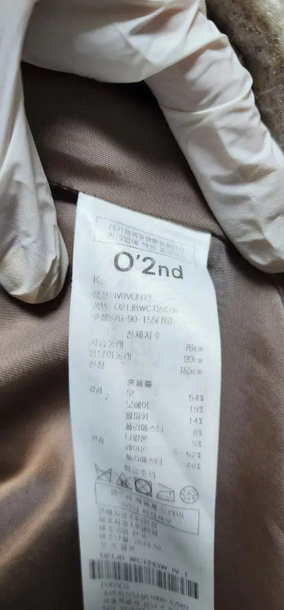 O 2 nd オッズセカンド CHECK コート