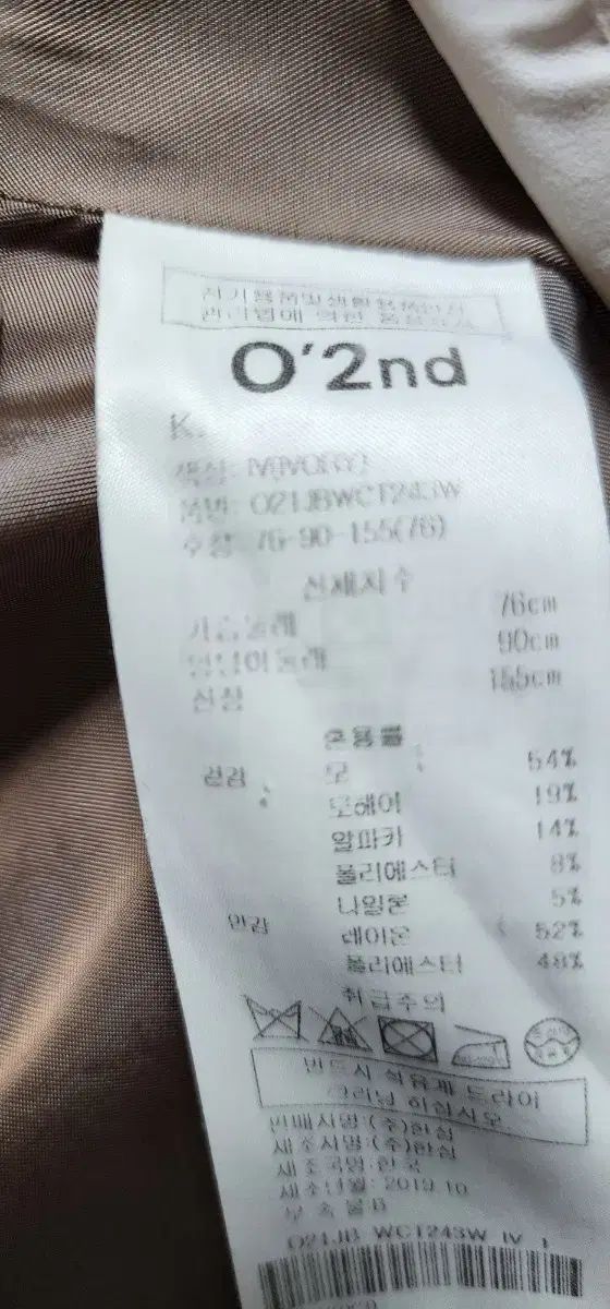 オッズセカンド