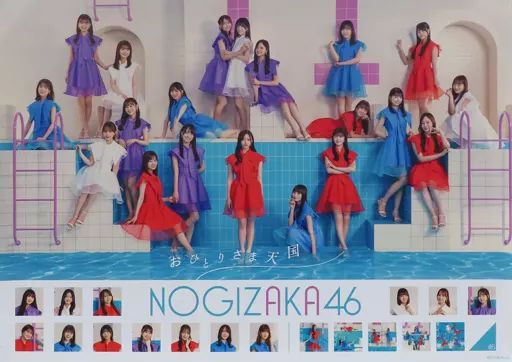 中古】ポスター B2ポスター 乃木坂46 「おひとりさま天国」 - メルカリ
