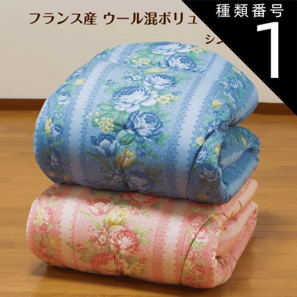 羊毛混掛け布団フランスウール50%シングルブルー 公式ショッピングサイト