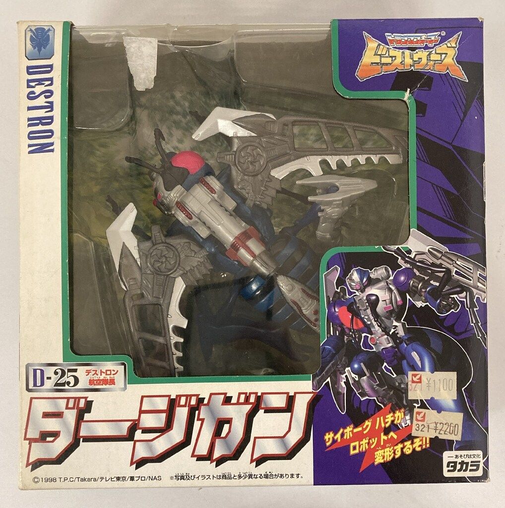 トランスフォーマー ビーストウォーズ D-25 ダージガン タカラ ダージガン D-25 トランスフォーマー ビーストウォーズ 新品