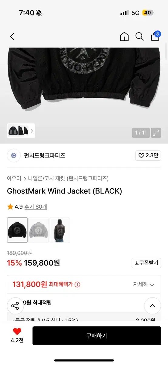 PUNCH DRUNKerties ジャケット