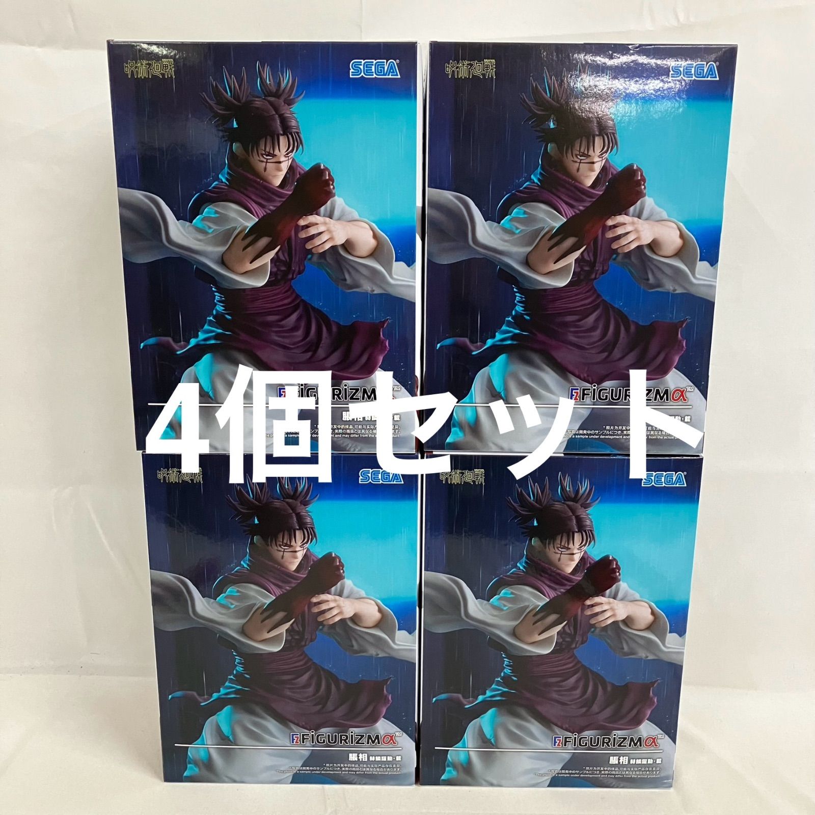 10個セット】呪術廻戦 FIGURIZMα 脹相 ☆赫鱗躍動・載 SEGA-FIGURIZMα