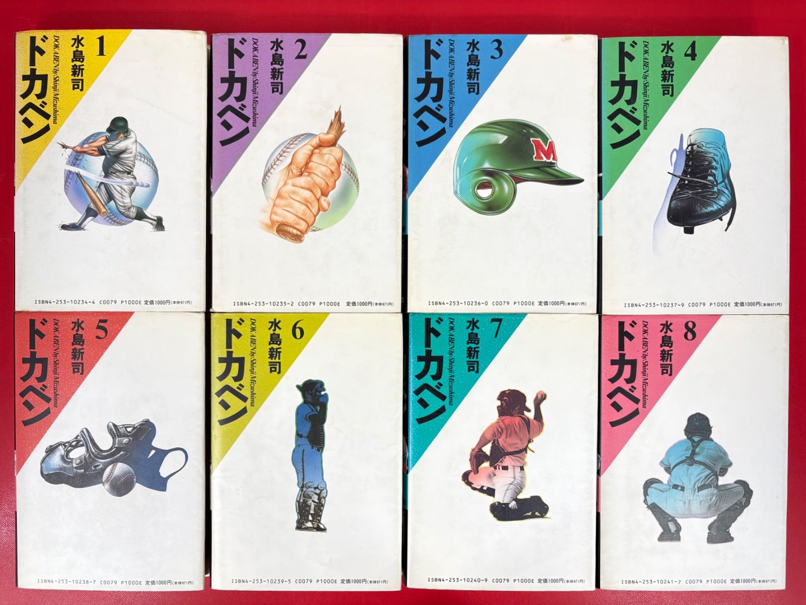漫画コミック【ドカベン 愛蔵版1-21巻・全巻完結セット】水島新司