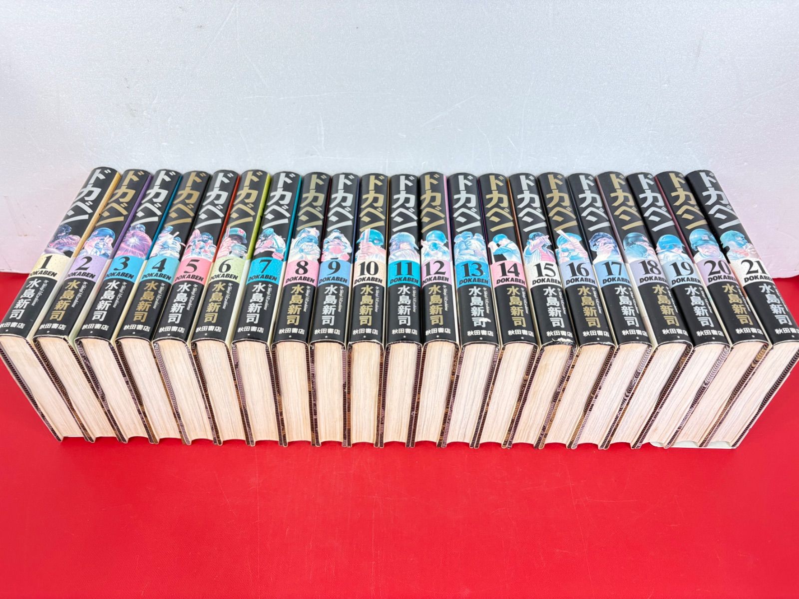 漫画コミック【ドカベン 愛蔵版1-21巻・全巻完結セット】水島新司★秋田書店 漫画コミック【ドカベン 愛蔵版1-21巻・全巻完結セット】水島新司