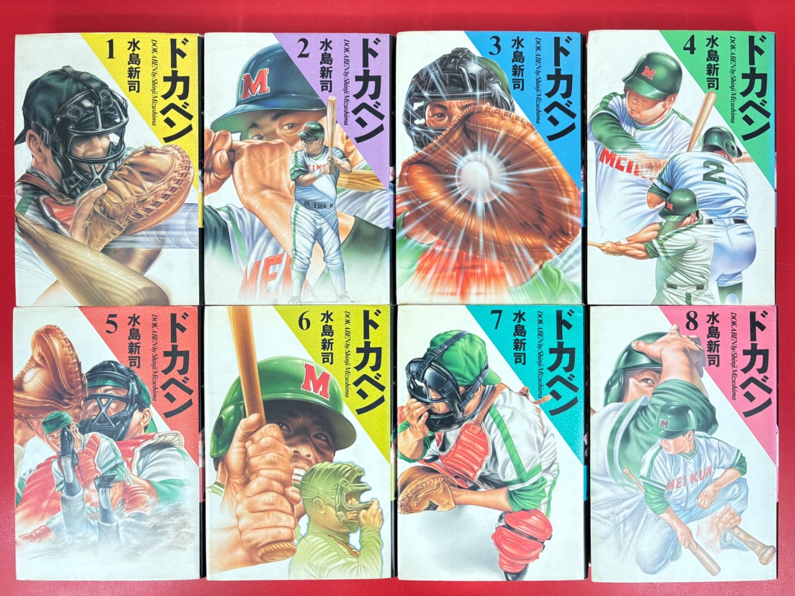 漫画コミック【ドカベン 愛蔵版1-21巻・全巻完結セット】水島新司