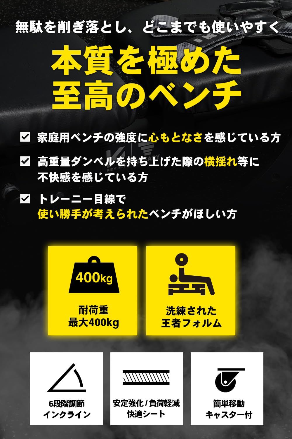 新品 STEADY クロスベンチ トレーニングベンチ 【久野圭一共同開発