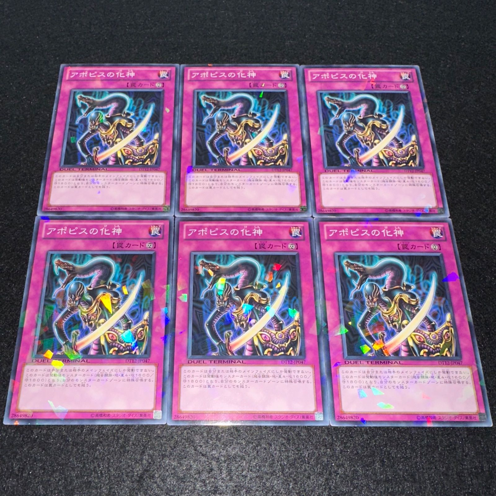 遊戯王 ダンジョンダイスモンスターズ アポピスの化神 メルカリ便 遊戯王 ダンジョンダイスモンスターズ アポピスの化神 メルカリ便