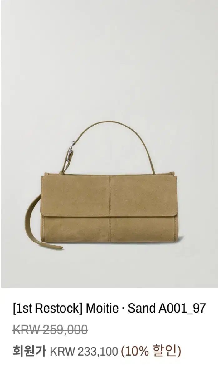 TENUVE ウールTシャツ サンド ショルダーバッグ