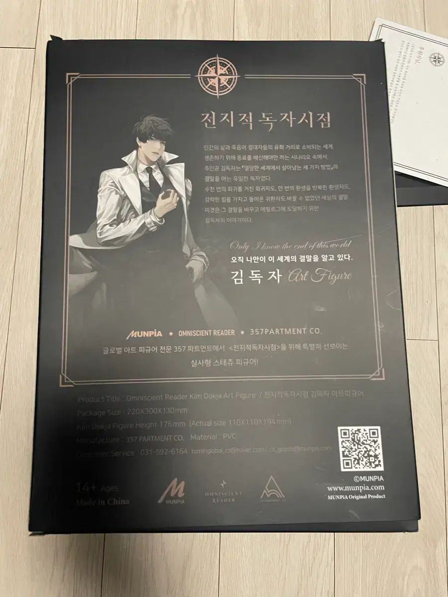 フィギュア ムーンピアー