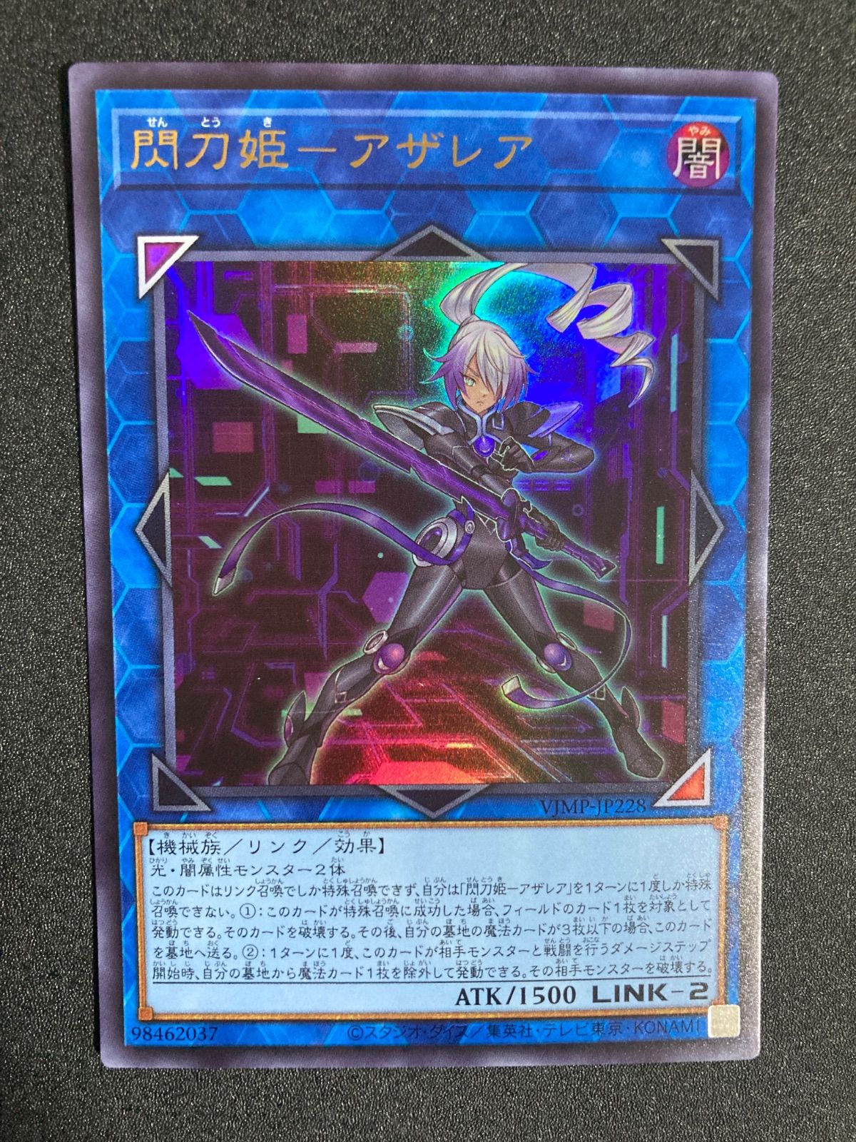 遊戯王 閃刀姫 アザレア ウルトラ - メルカリ